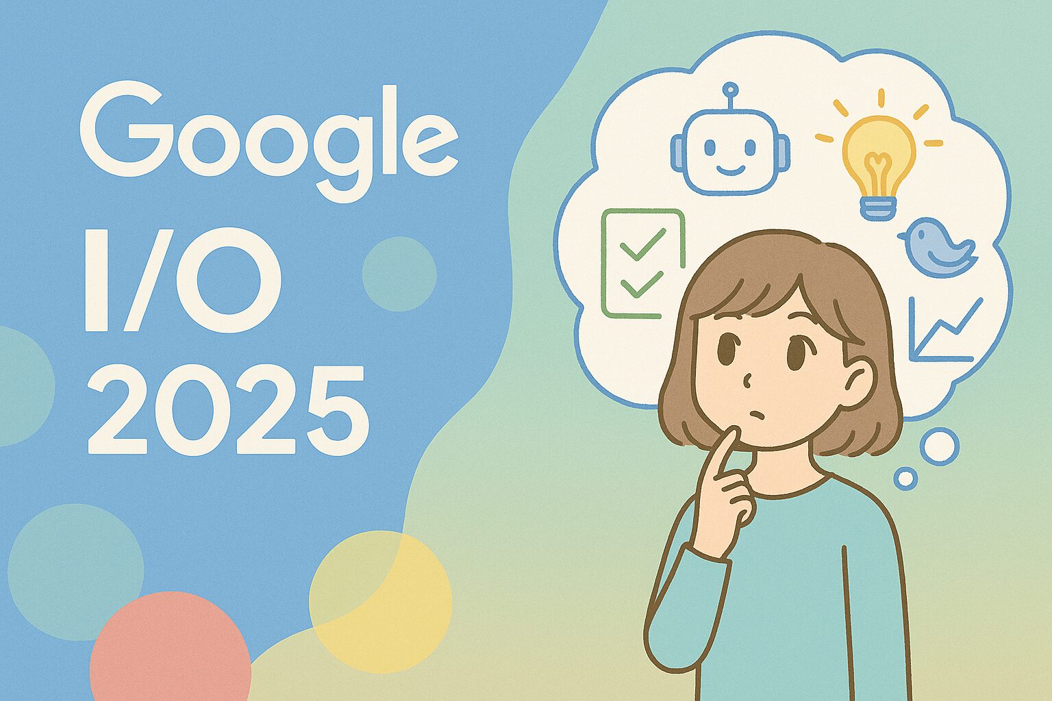 Google I/O 2025で発表されたAI新情報をイメージしたイラスト。考える女性キャラクターの思考バブルに、ロボットや電球、チェックリストなどのアイコンが描かれている。
